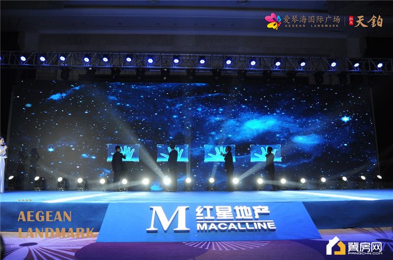 红星爱琴海